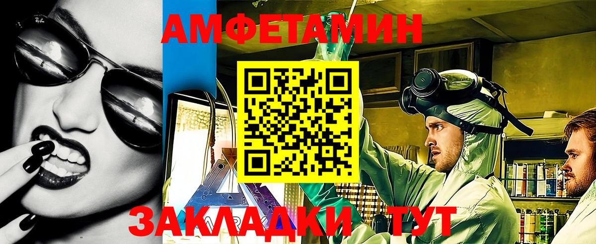 АМФЕТАМИН 97%  Амфетамин  Ипатово  Amphetamine  Вход с VPN 