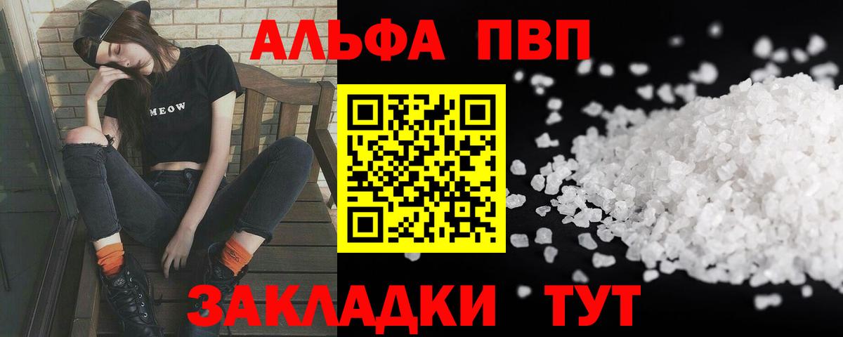 Alpha-PVP Соль  закладка  Ипатово  Alpha PVP  Вход с VPN  A-PVP крисы CK 