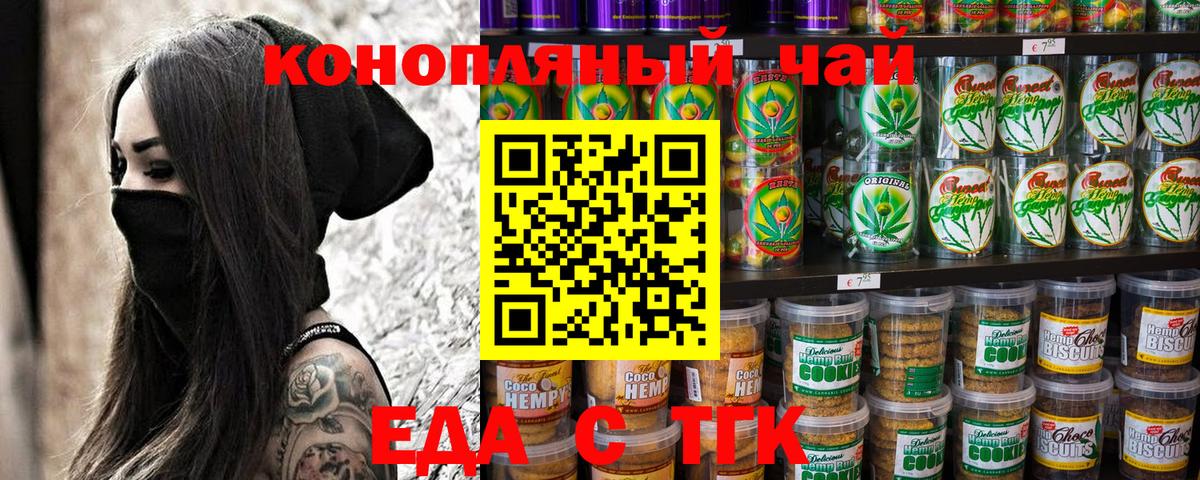 Cannafood конопля Ипатово