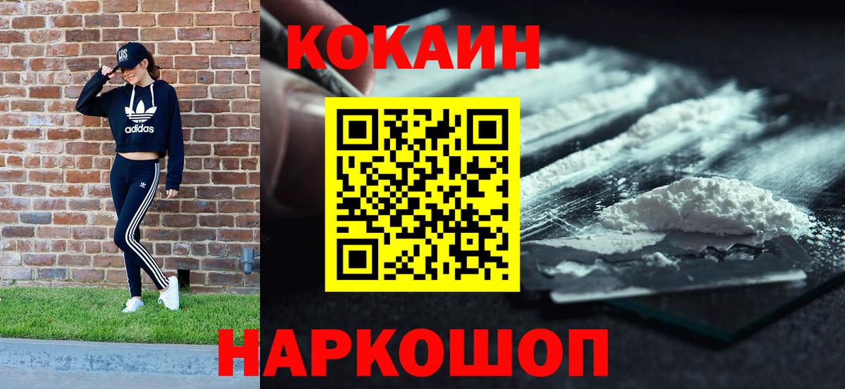 COCAIN VHQ Ипатово