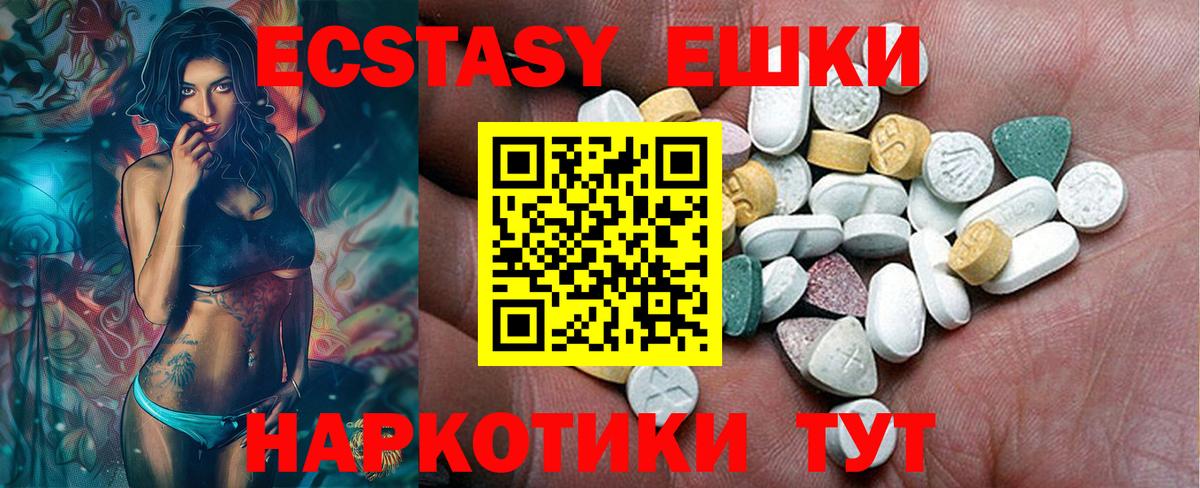 kraken маркетплейс  Экстази диски  Экстази 280мг  Вход с VPN  Ипатово  ЭКСТАЗИ 