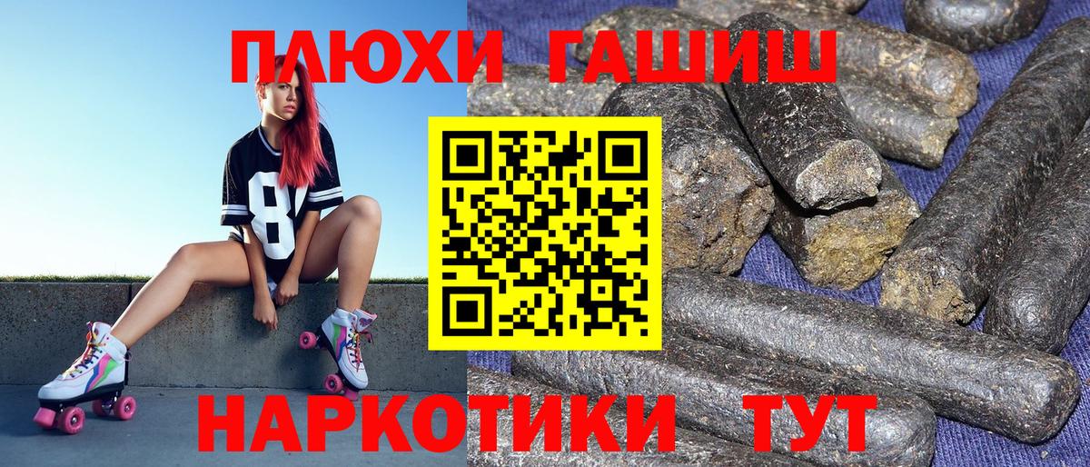 Ипатово  ГАШИШ Изолятор  Вход с VPN  ГАШИШ гарик 