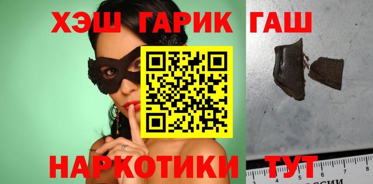ГАШИШ хэш Ипатово