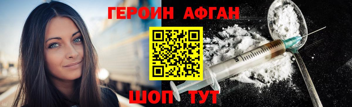 Героин VHQ  Вход с VPN  Ипатово 