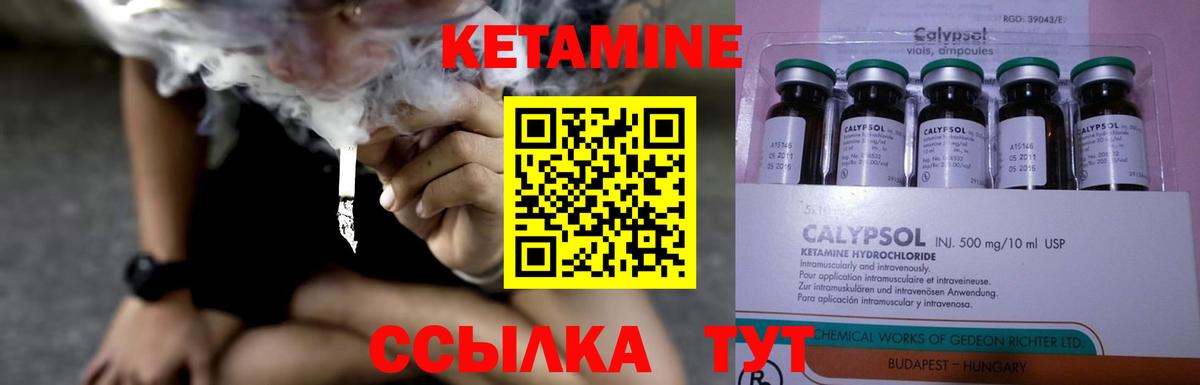 Ипатово  КЕТАМИН VHQ  Вход с VPN  Кетамин VHQ 