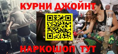 спайс Ликино-Дулёво
