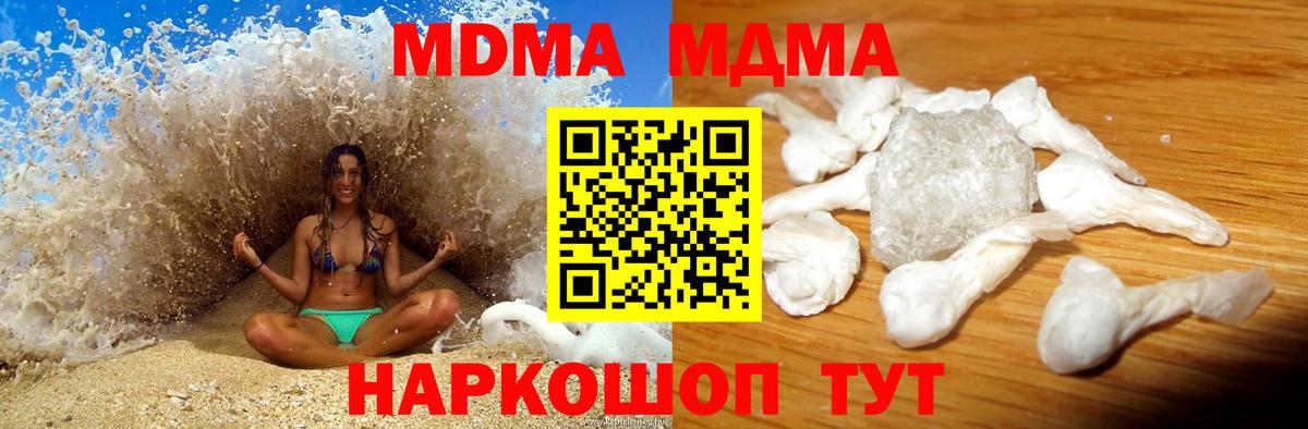 МДМА Molly  МДМА  MDMA VHQ  Ипатово  Вход с VPN 
