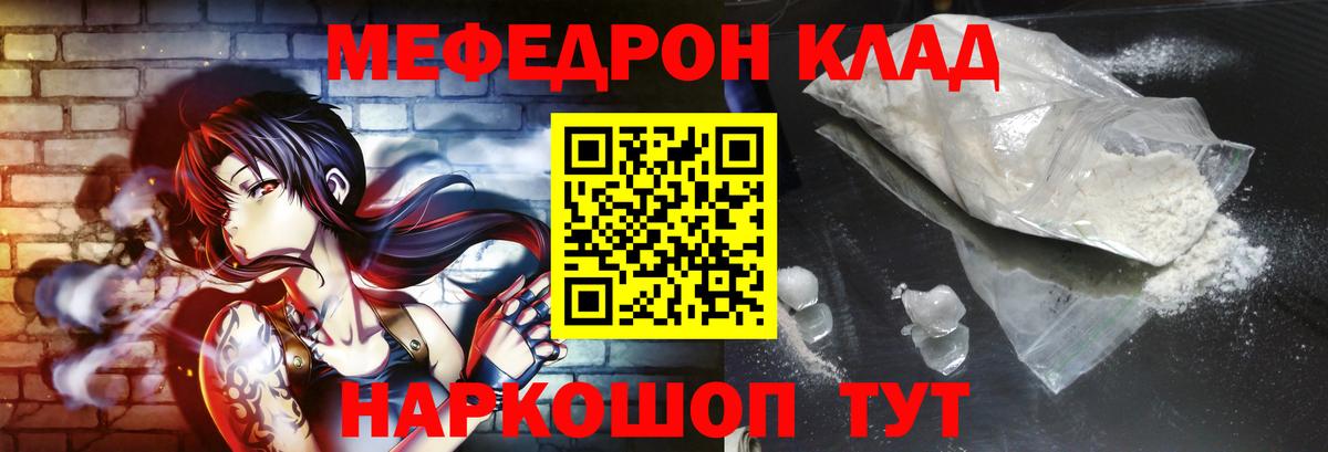 цена наркотик  МЕФ мука  Вход с VPN  Ипатово  Меф  МЯУ-МЯУ 
