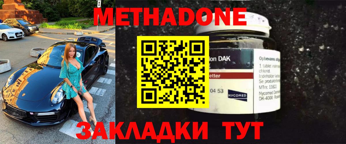 МЕТАДОН мёд Ипатово