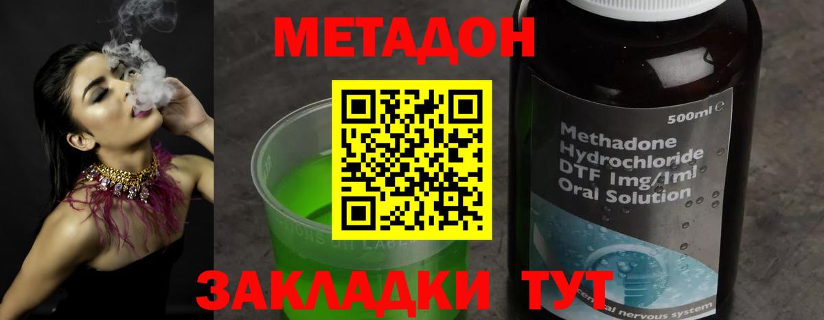 Ипатово  мега онион  Вход с VPN  Метадон methadone 