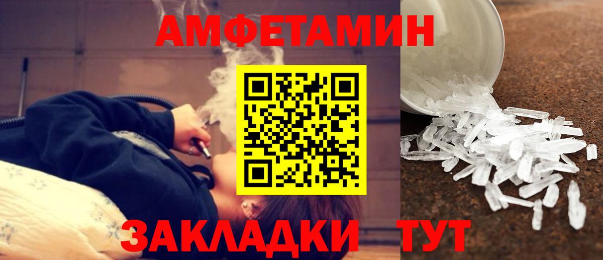 Ипатово  Метамфетамин мет  Вход с VPN 