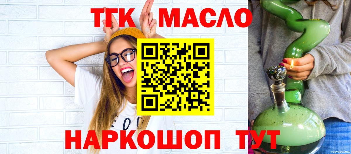 Ипатово  Дистиллят ТГК вейп  Вход с VPN 