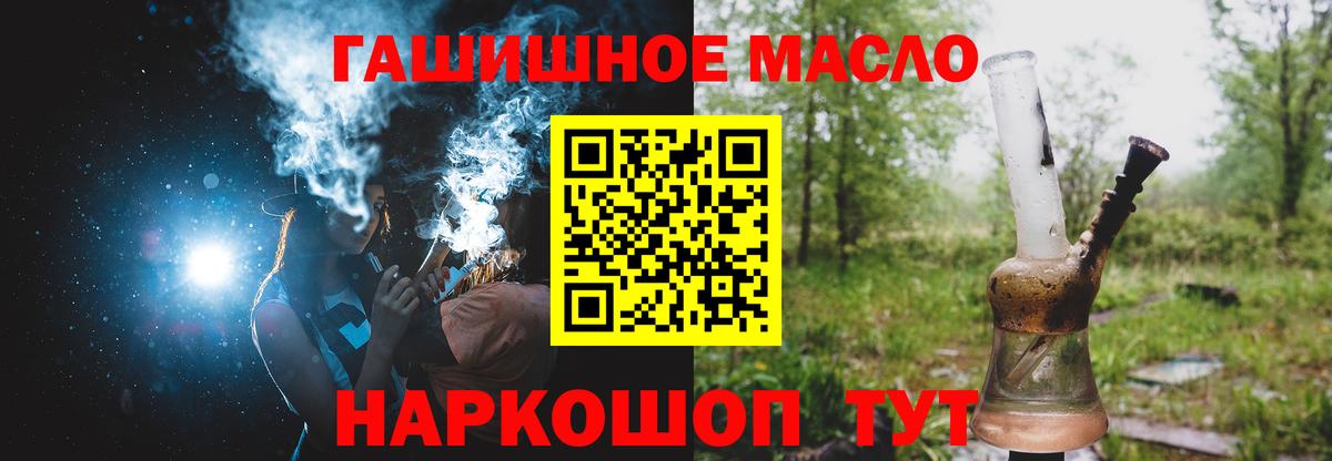 ТГК вейп Ипатово
